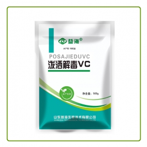 泼洒解毒VC