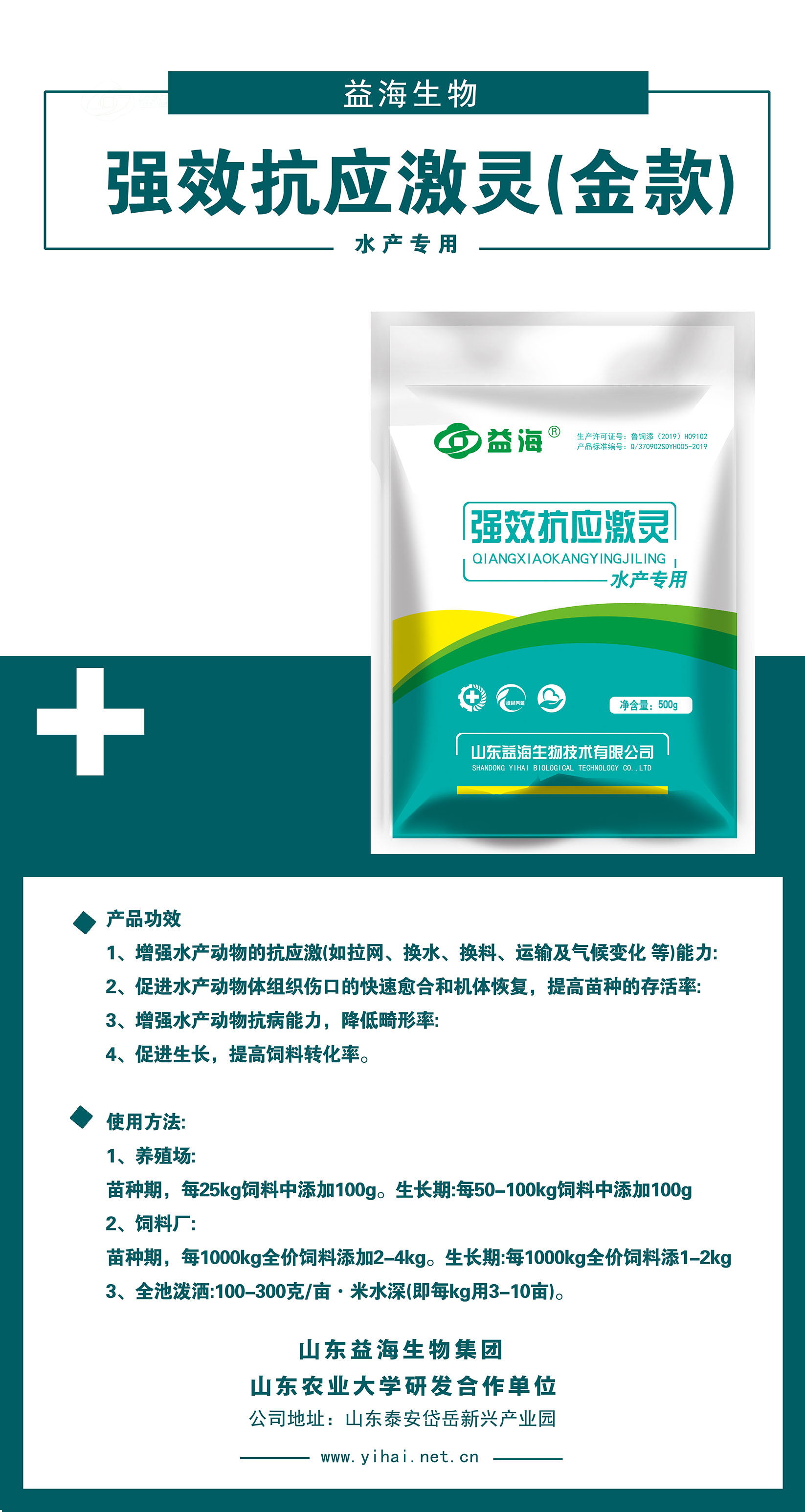 抗应激灵.jpg