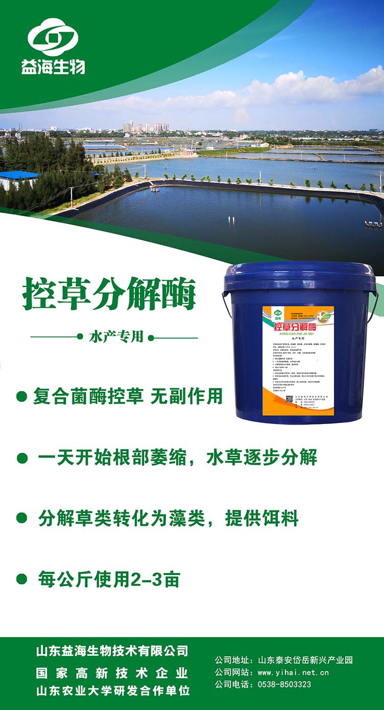 控草分解酶.jpg